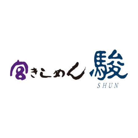 宮きしめん 駿