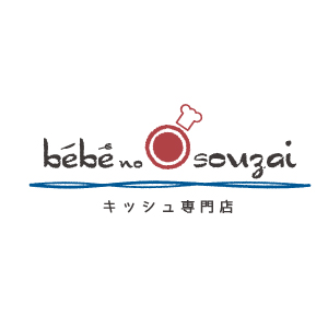 ベベのおそうざい キッシュ専門店