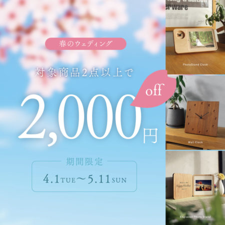 春のウェディングフェア開催中🌸