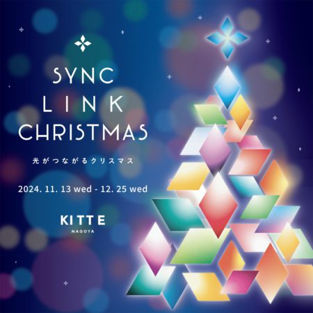 ＫＩＴＴＥ名古屋が贈る”SYNC LINK CHRISTMAS”開催