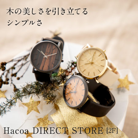 Hacoaの天然木を使用した腕時計⌚