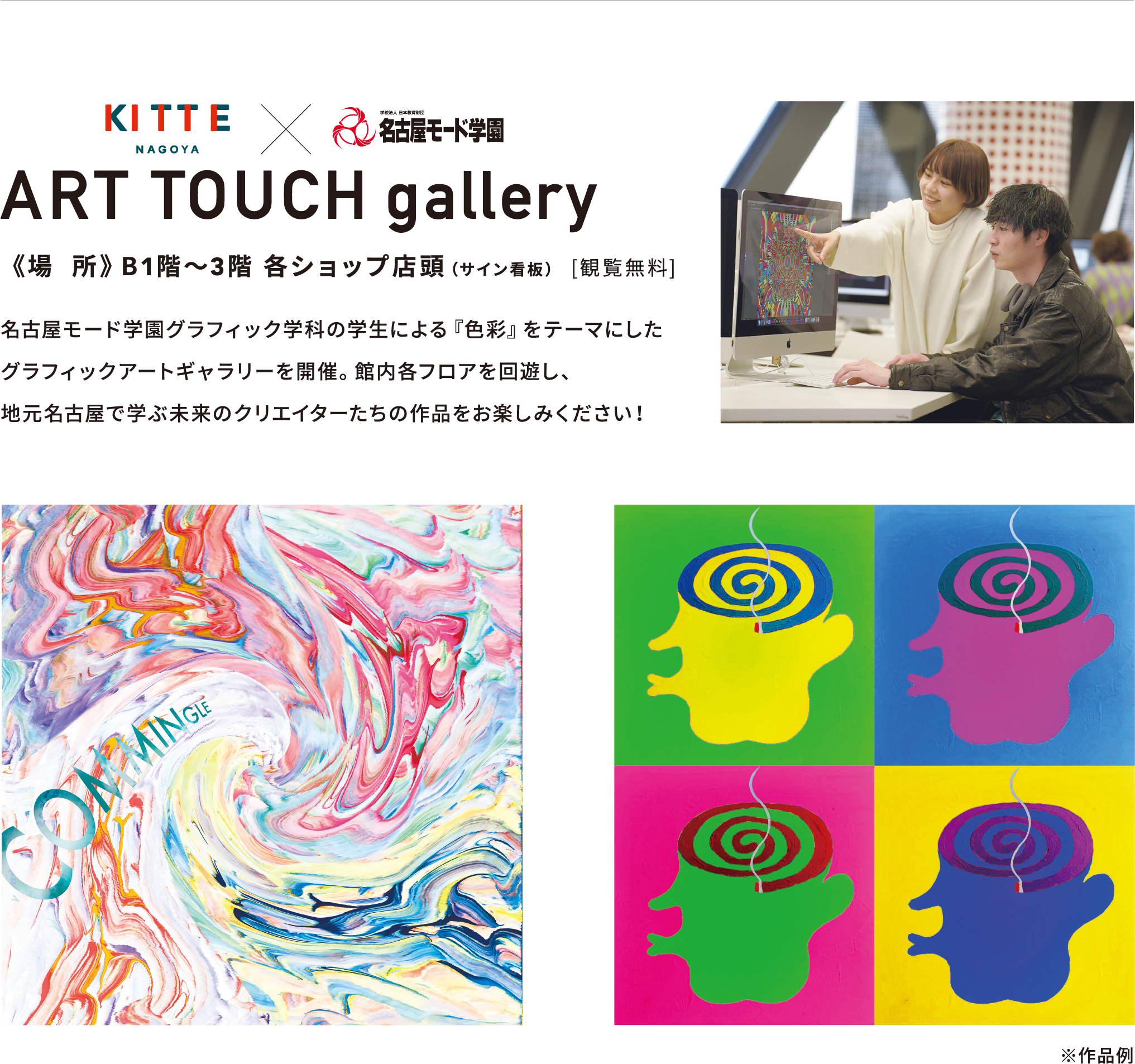 ART TOUCH gallery